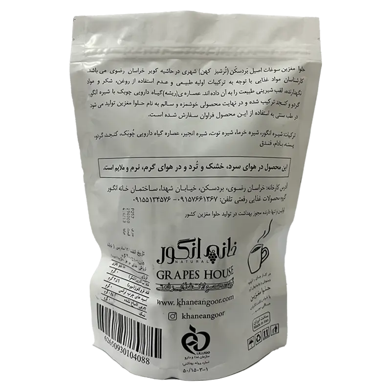 حلوا مغزین بدون قند خانه انگور
