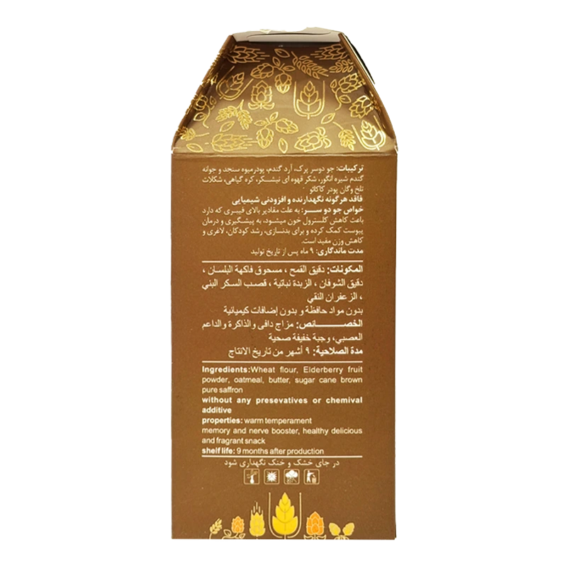 بیسکویت وگان ویگر