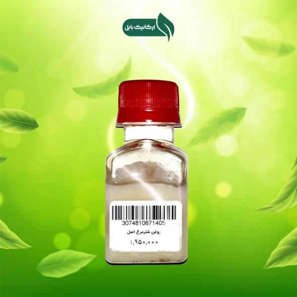 روغن شترمرغ اصل - Image 1