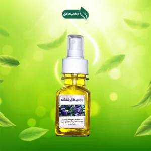 روغن گل بنفشه