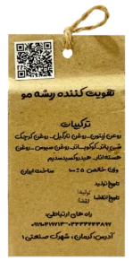 صابون بیو اکسیر