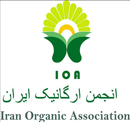 نمونه گواهینامه ارگانیک معتبر ایرانی با لوگو و شماره ثبت رسمی