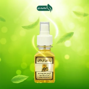روغن آرگان
