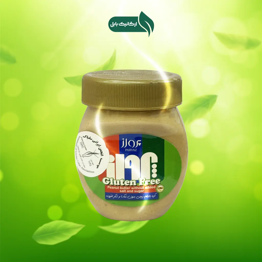 کره بادام زمینی بدون گلوتن پرواز